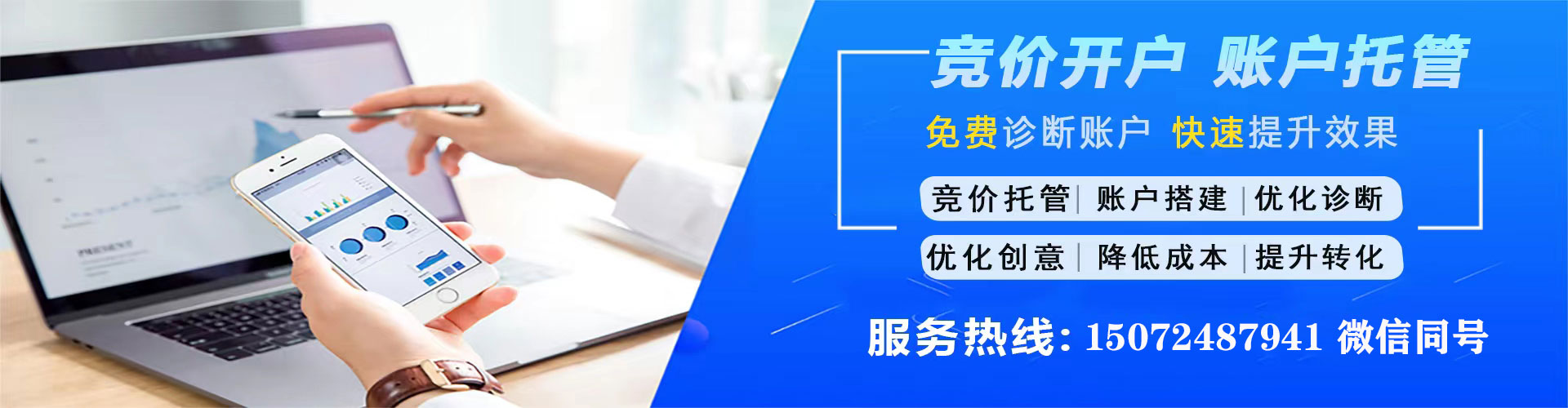 来宾网络推广开户