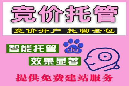 个人如何利用百度竞价开户精准锁定目标用户